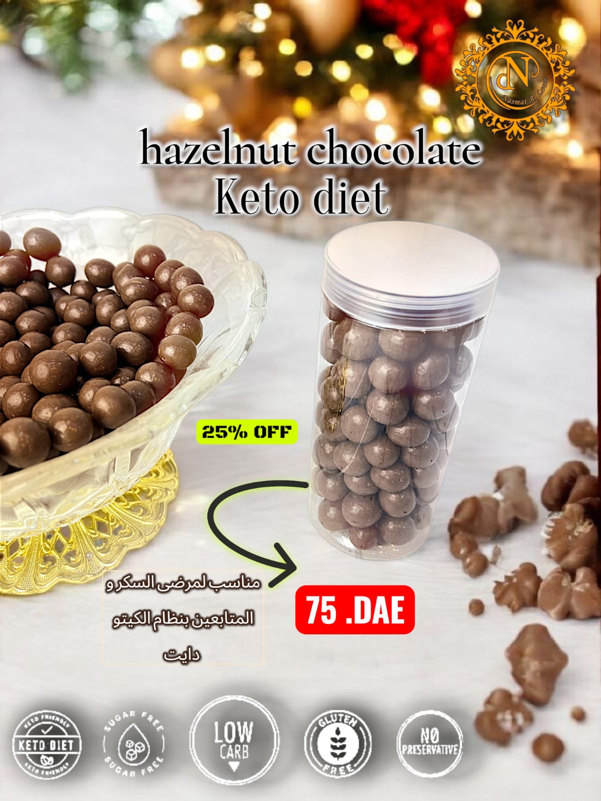 شوكولا البندق