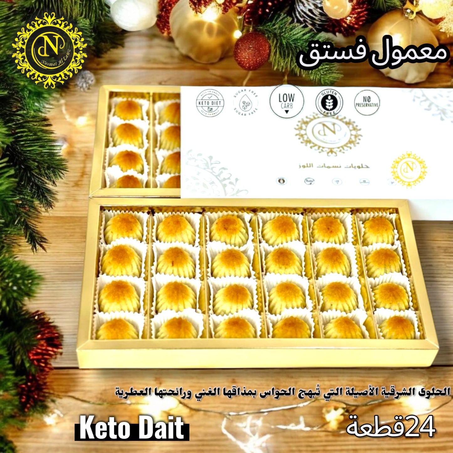 Small Keto Pistachio Maamoul معمول فستق كيتو صغير