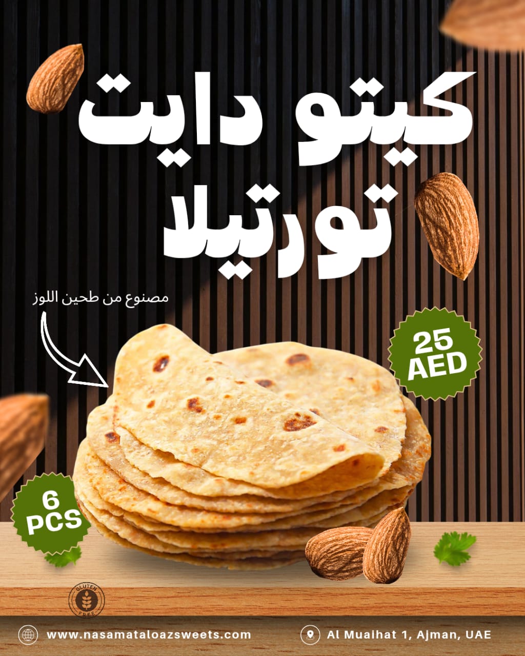 almond bread خبز اللوز كيتو