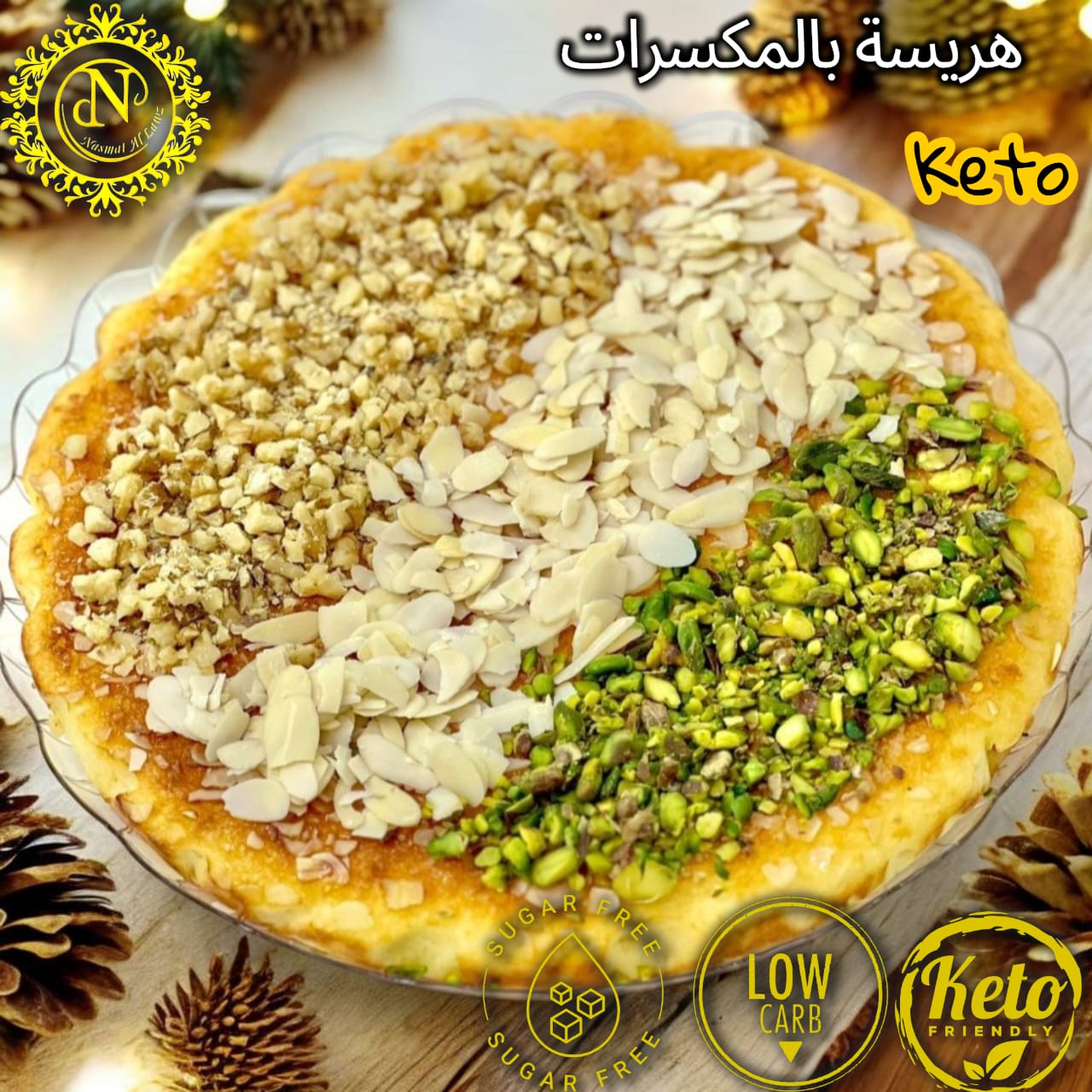 هريسة بالمكسرات كيتو