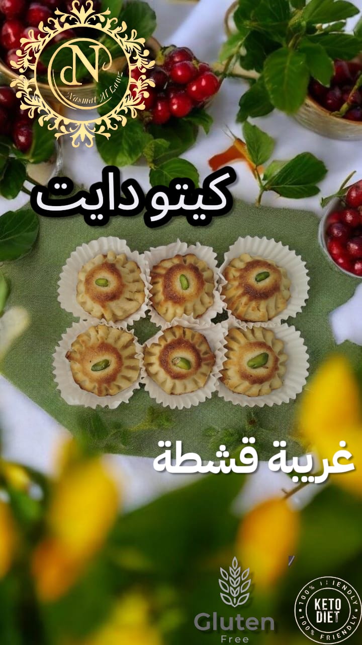 بوكس 6 قطع غريبة قشطة كيتو دايت