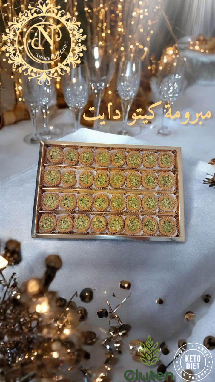 مبرومة كنافة بالفستق كيتو دايت