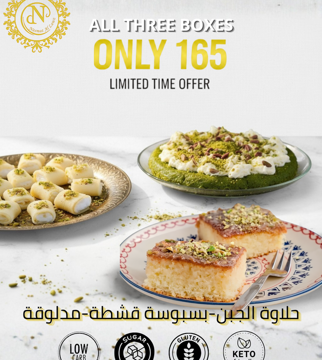 مجموعة حلويات بالقشطة كيتو دايت