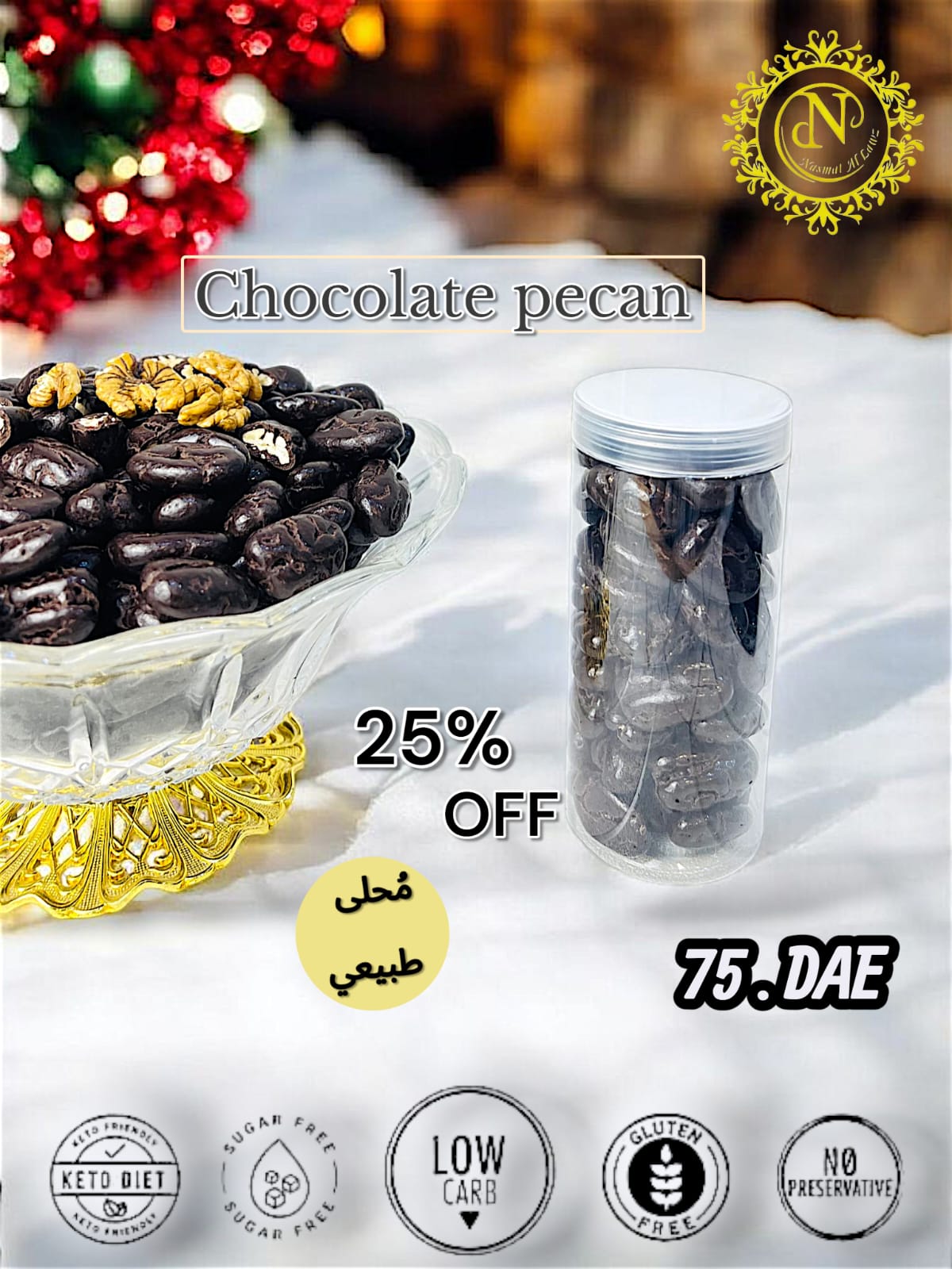 شوكولا بيكان