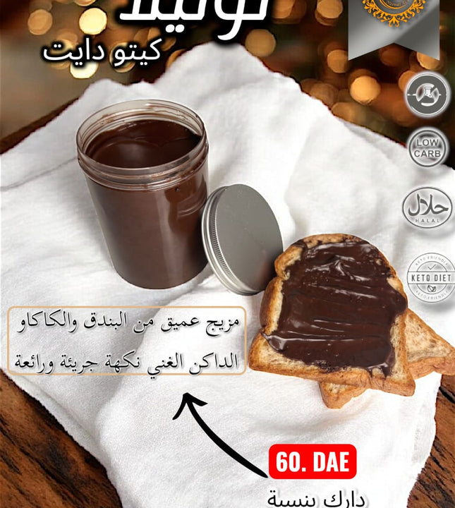 بوكس نوتيلا 500 غرام