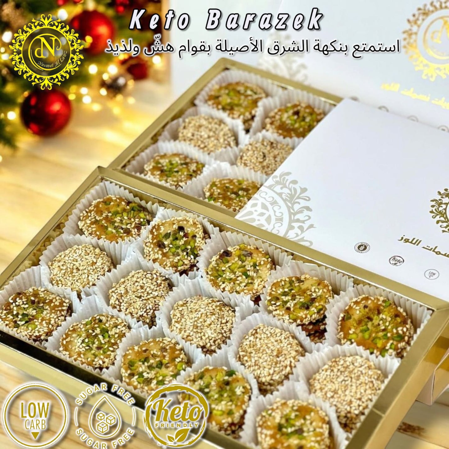 نصف بوكس برازق