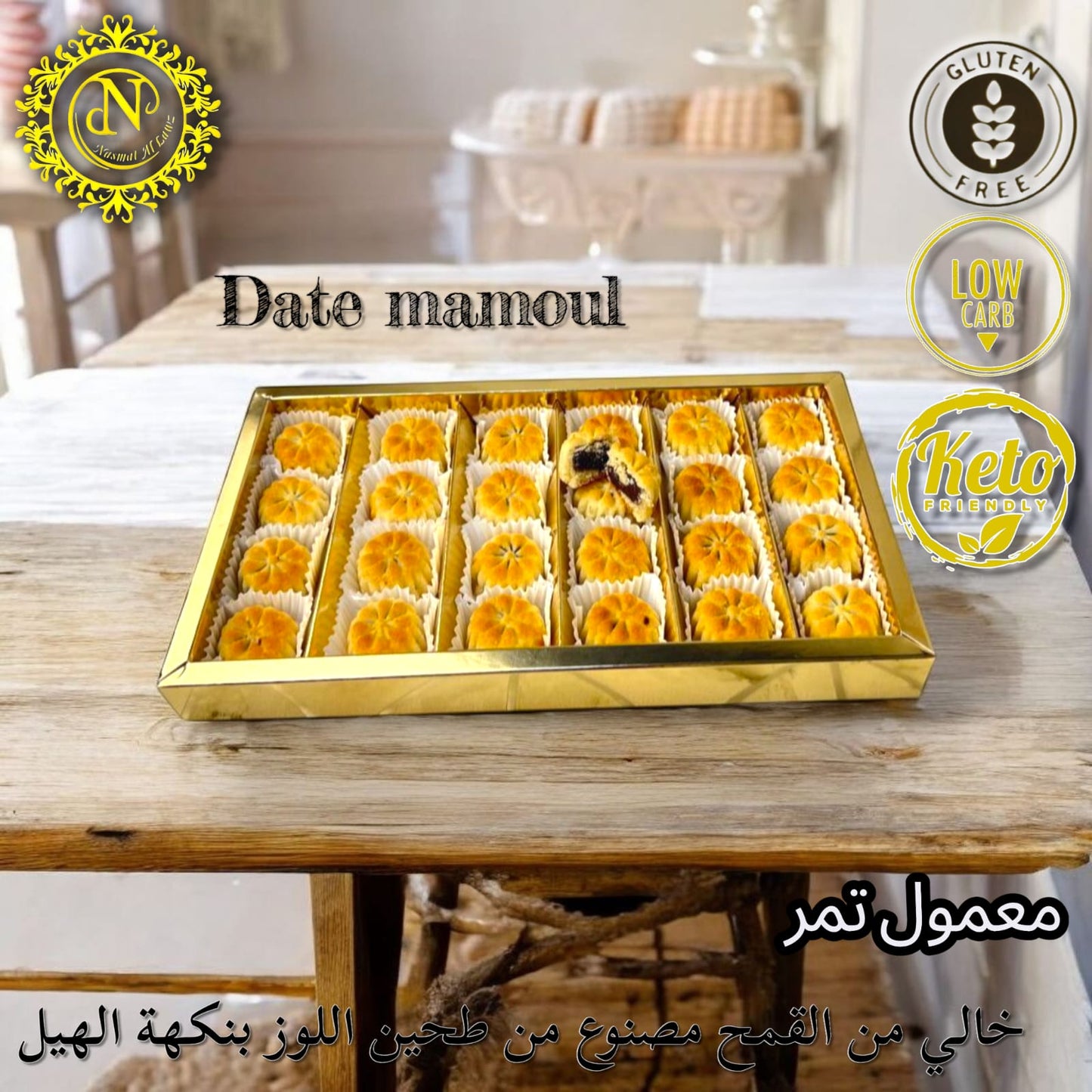 نصف بوكس معمول تمر