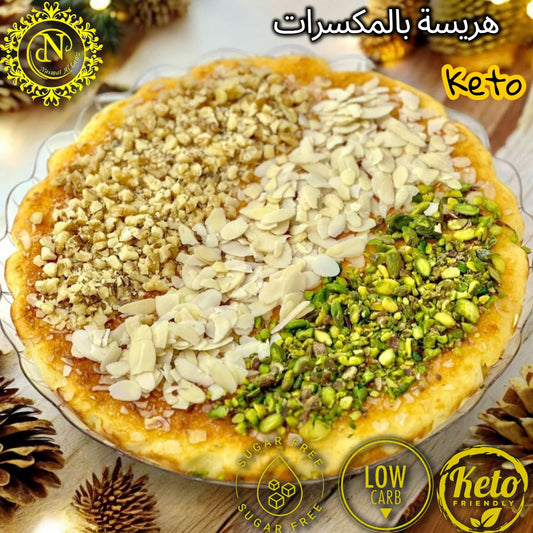 هريسة بالمكسرات كيتو