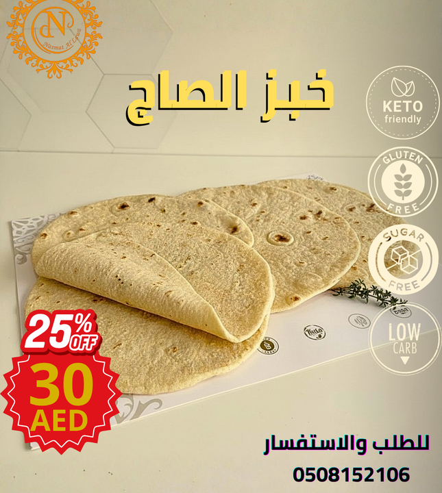 خبر الصاج كيتو دايت