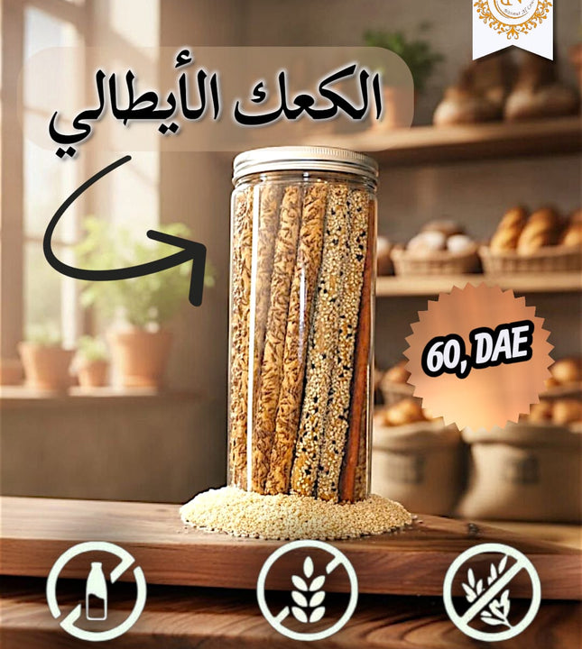 كعك ايطالي مالح