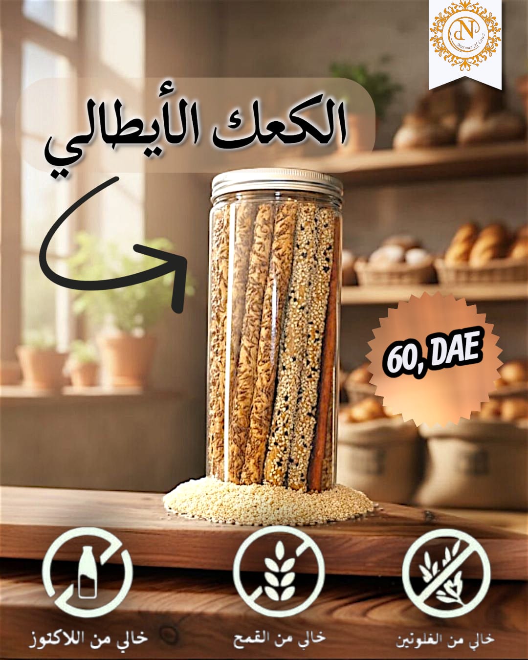 كعك مالح مشكل