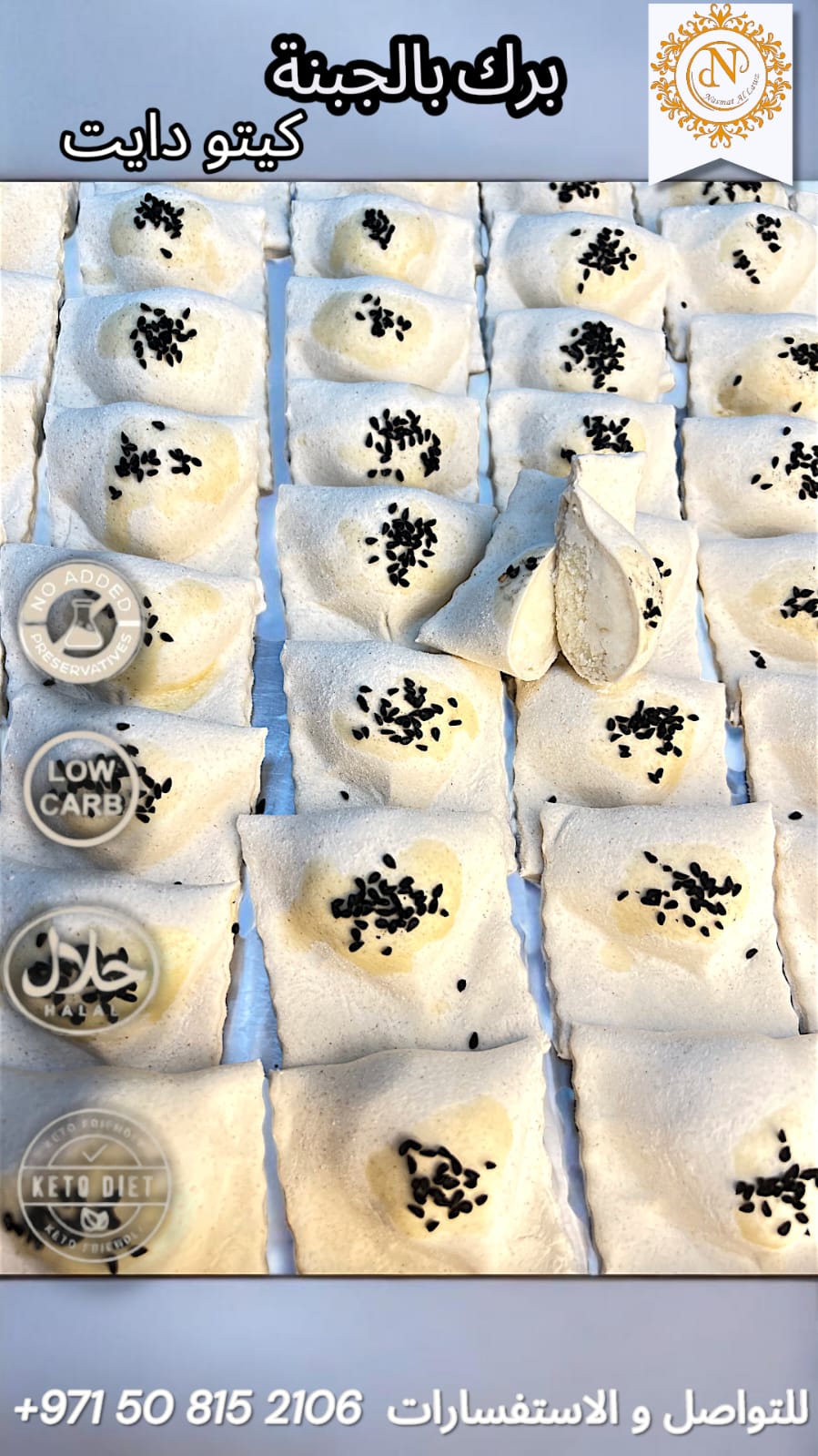 برك جبنة مفرزة