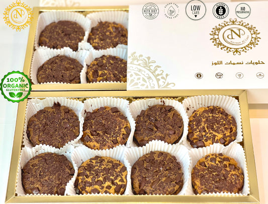 Small chocolate vanilla mixed cookies كوكيز شوكولاته فانيلا مكس صغير