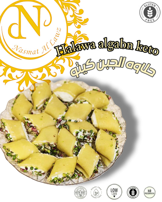 حلاوه الجبن