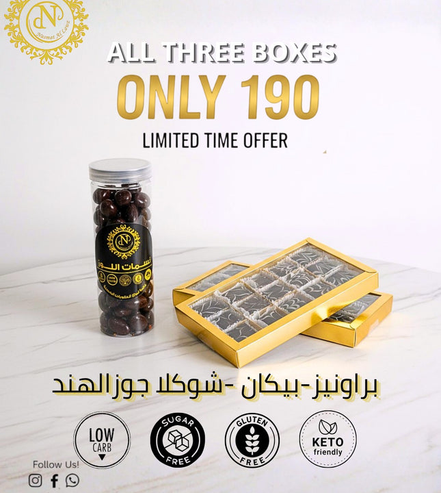 مجموعة حلويات شوكولا دارك
