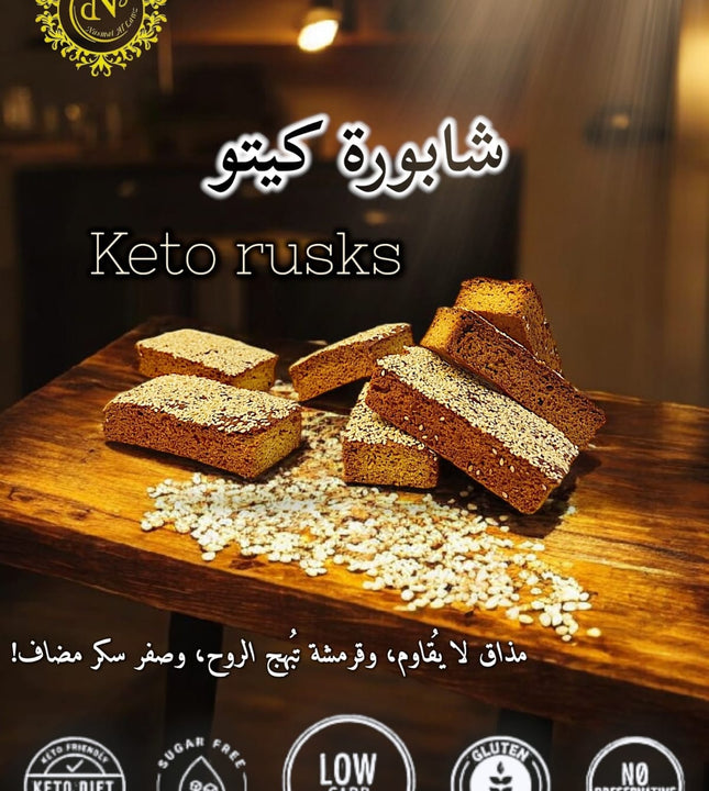 شابورة كيتو دايت