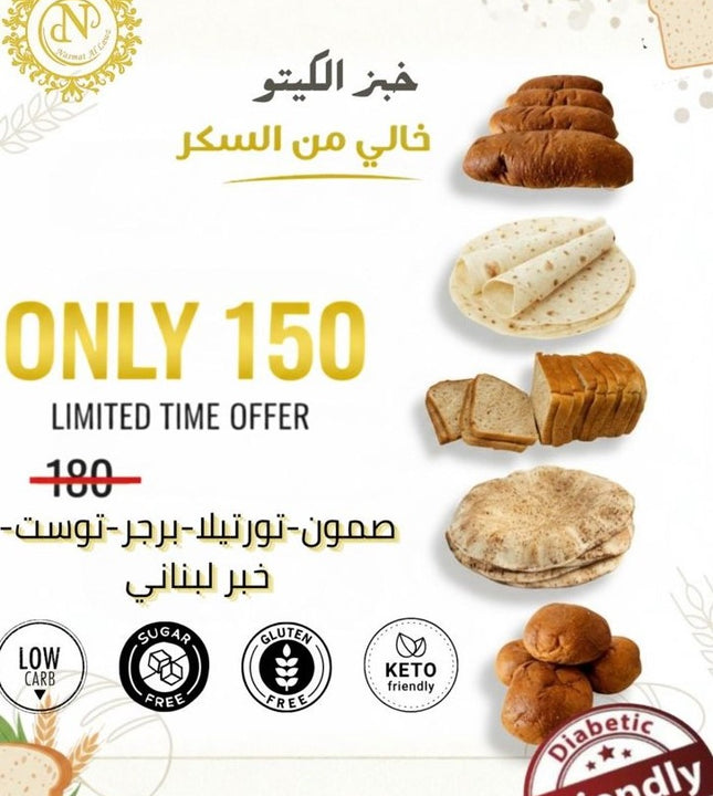 عرض 5 انواع من خبز الكيتو خالي من السكر