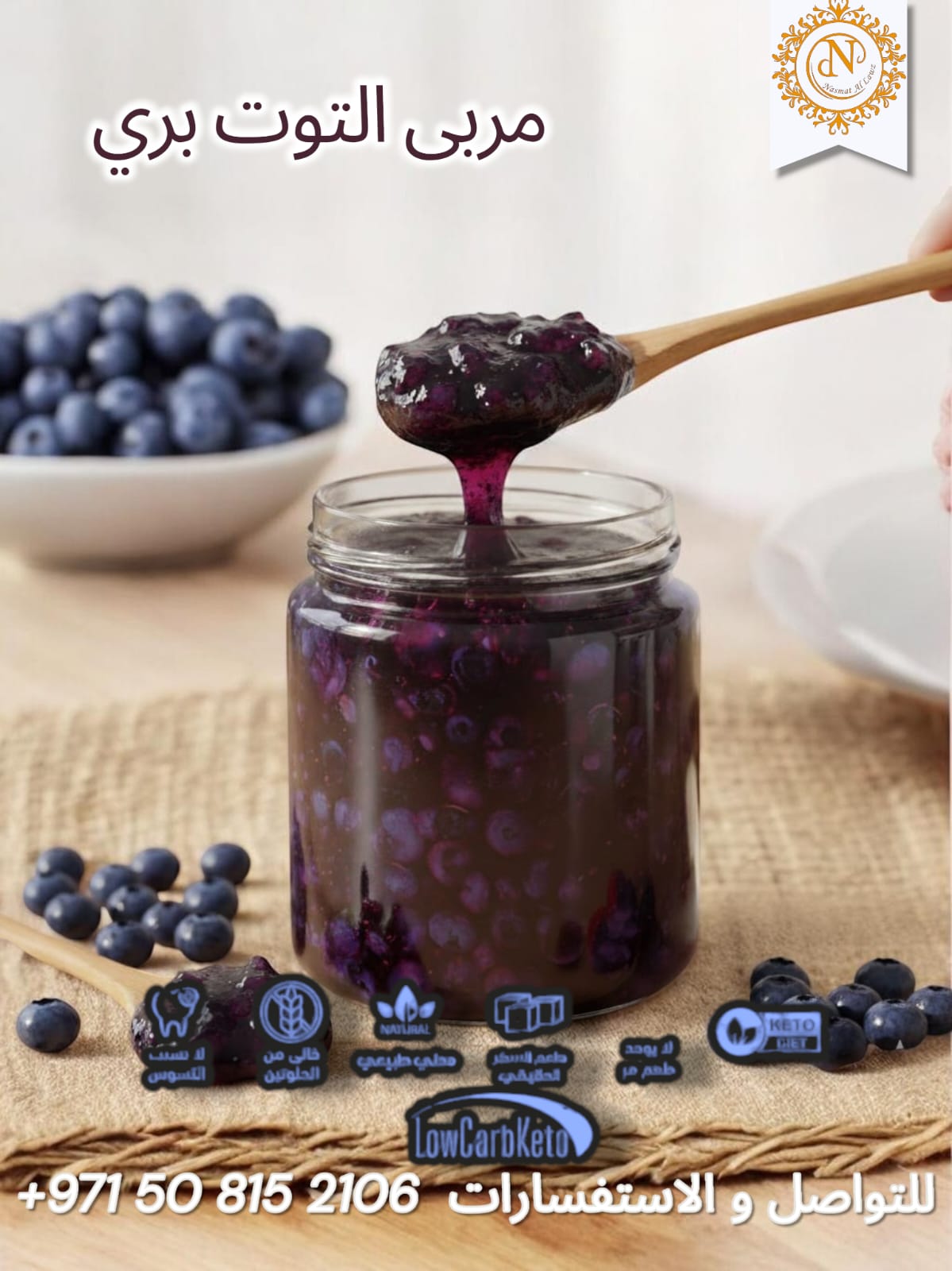 بوكس مربى توت 500جرام كيتو دايت