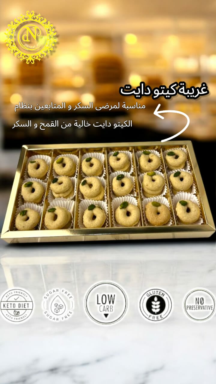 بوكس 54 قطعة غريبة كيتو دايت