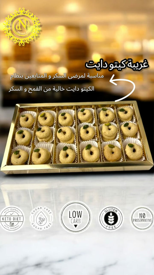 بوكس 54 قطعة غريبة كيتو دايت