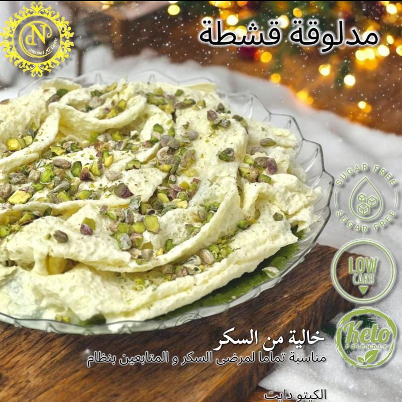 مدلوقه قشطه كيتو