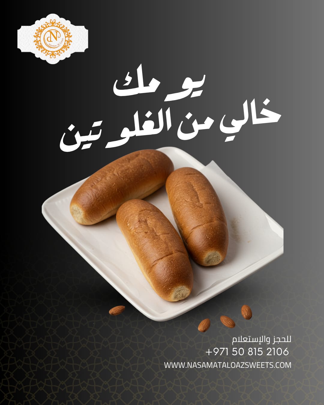 خبز الصمون كيتو دايت